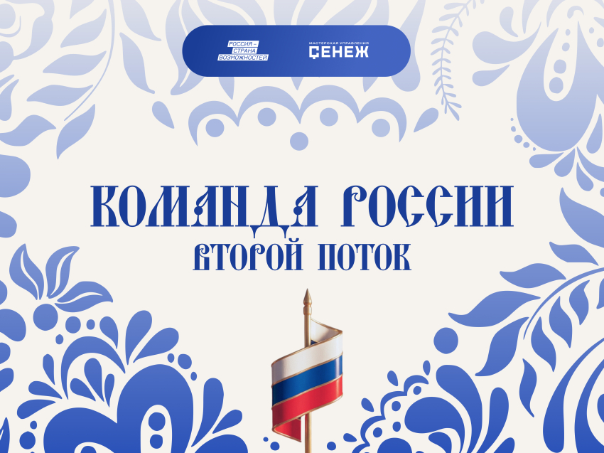 ​Пришло время брать новую высоту!